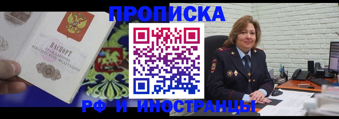 регистрация в Цимлянске