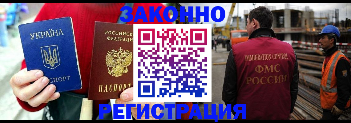 временная регистрация для всех в Цимлянске