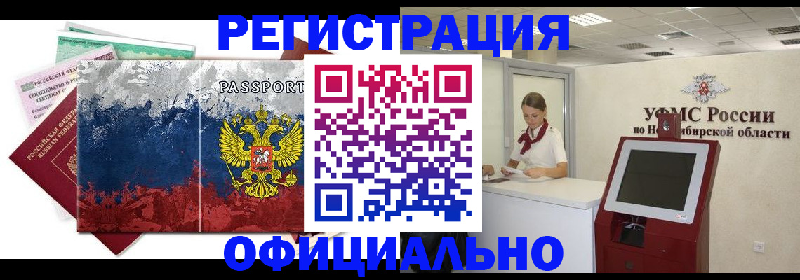 прописка для кредита в Цимлянске