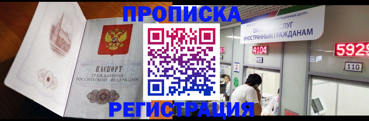 временная регистрация госуслуги в Цимлянске